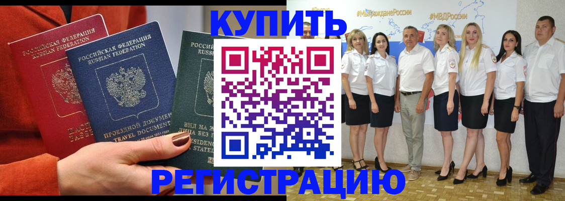 купить прописку в Козельске